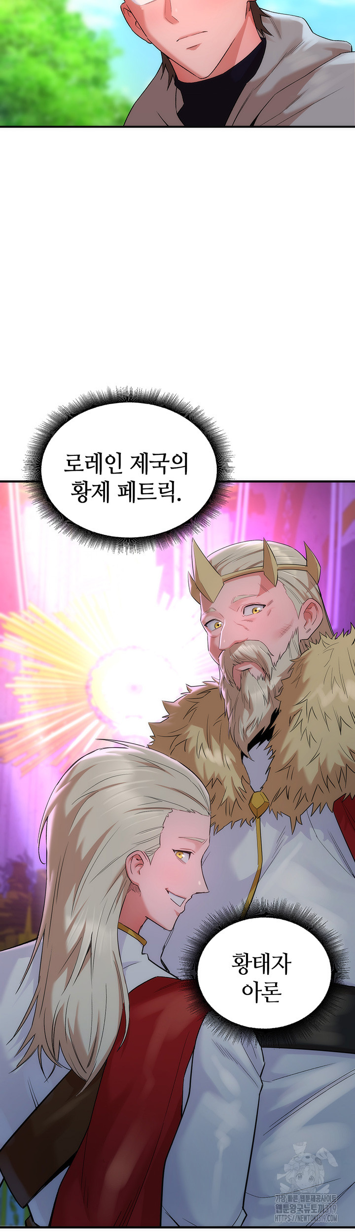 The Warrior Dissatisfied with Everyone Raw Chapter 13 Page 35