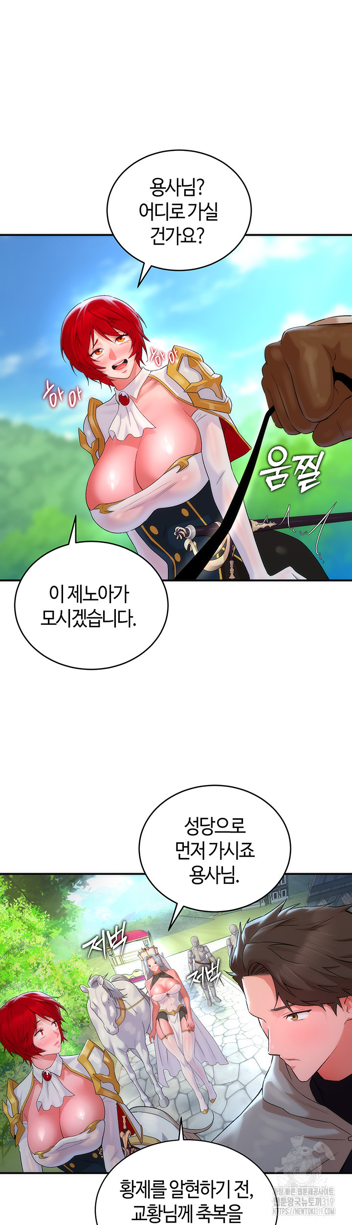 The Warrior Dissatisfied with Everyone Raw Chapter 13 Page 38