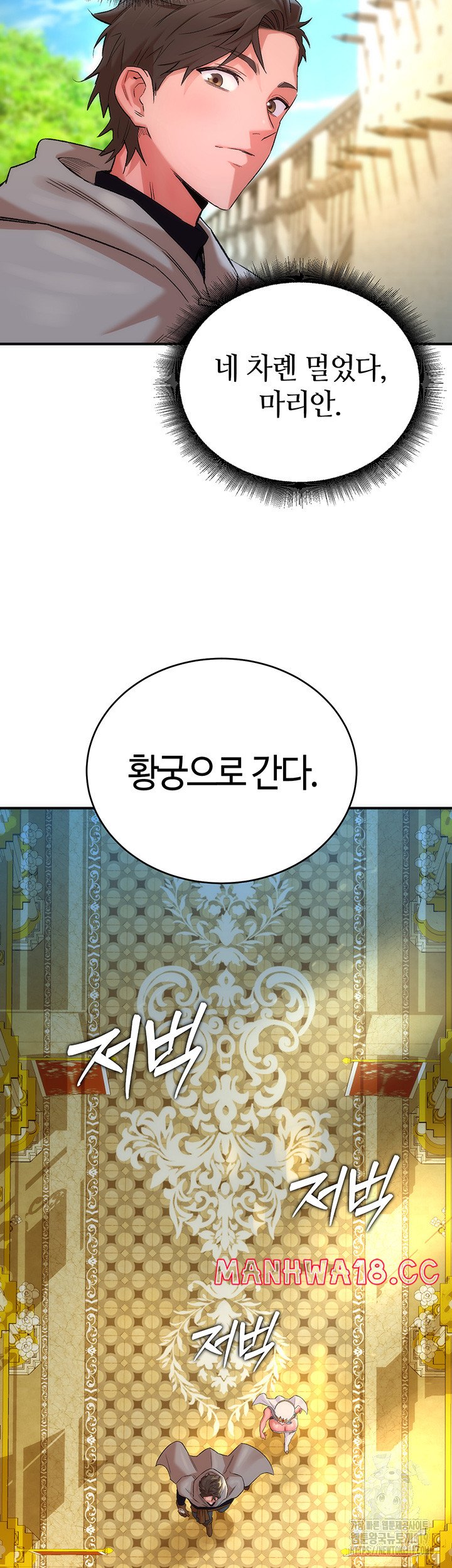 The Warrior Dissatisfied with Everyone Raw Chapter 13 Page 40