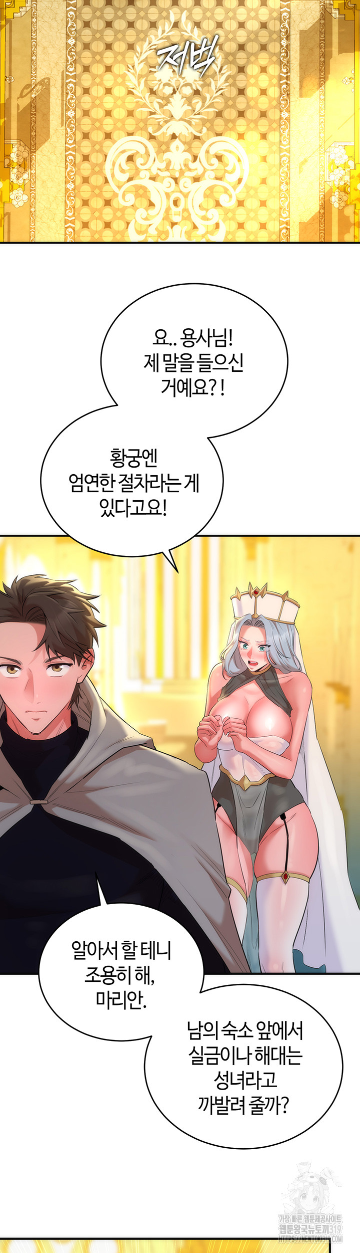 The Warrior Dissatisfied with Everyone Raw Chapter 13 Page 41