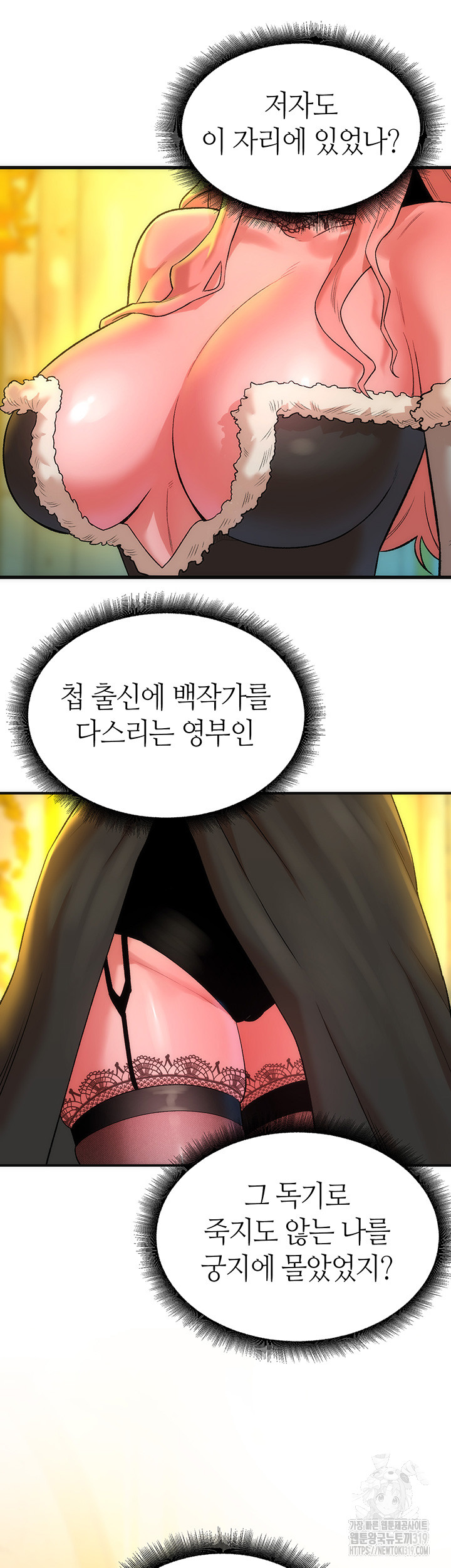 The Warrior Dissatisfied with Everyone Raw Chapter 13 Page 50
