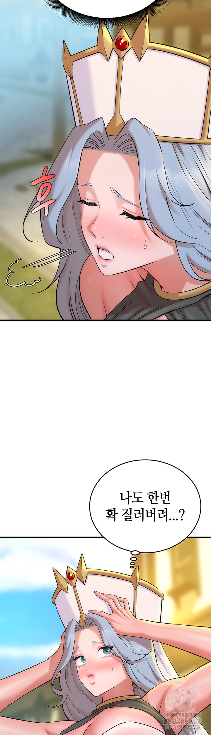 The Warrior Dissatisfied with Everyone Raw Chapter 16 Page 19