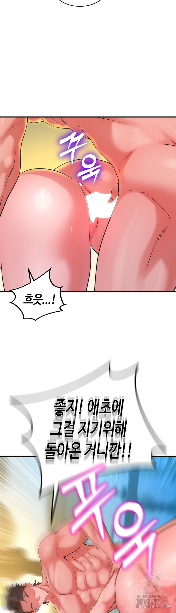 The Warrior Dissatisfied with Everyone Raw Chapter 16 Page 2