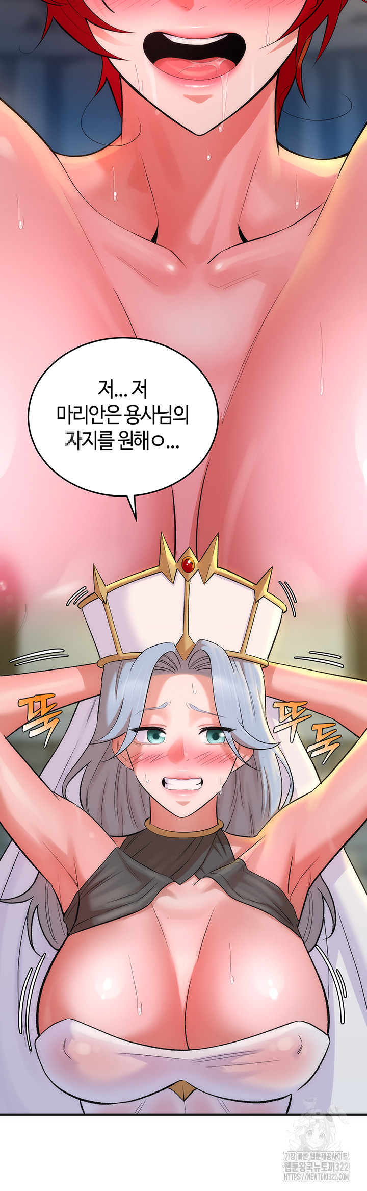 The Warrior Dissatisfied with Everyone Raw Chapter 16 Page 21