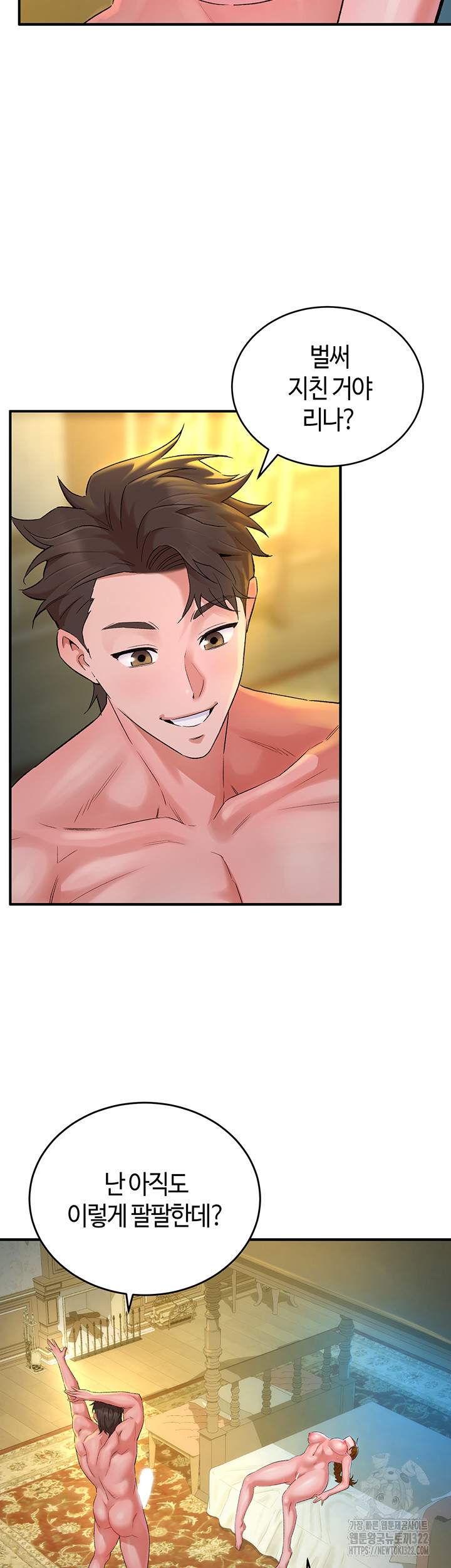 The Warrior Dissatisfied with Everyone Raw Chapter 16 Page 28