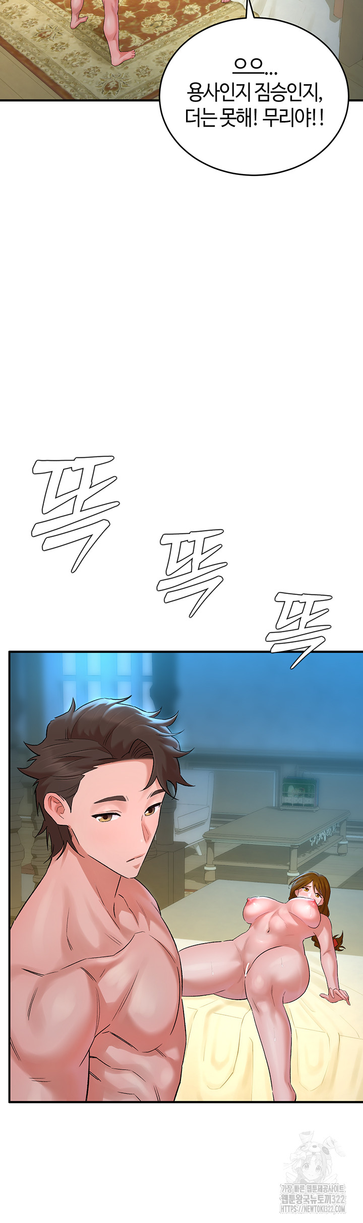 The Warrior Dissatisfied with Everyone Raw Chapter 16 Page 29