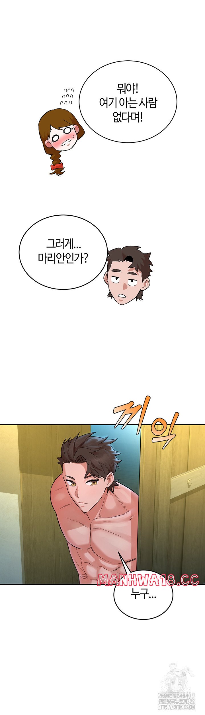 The Warrior Dissatisfied with Everyone Raw Chapter 16 Page 30