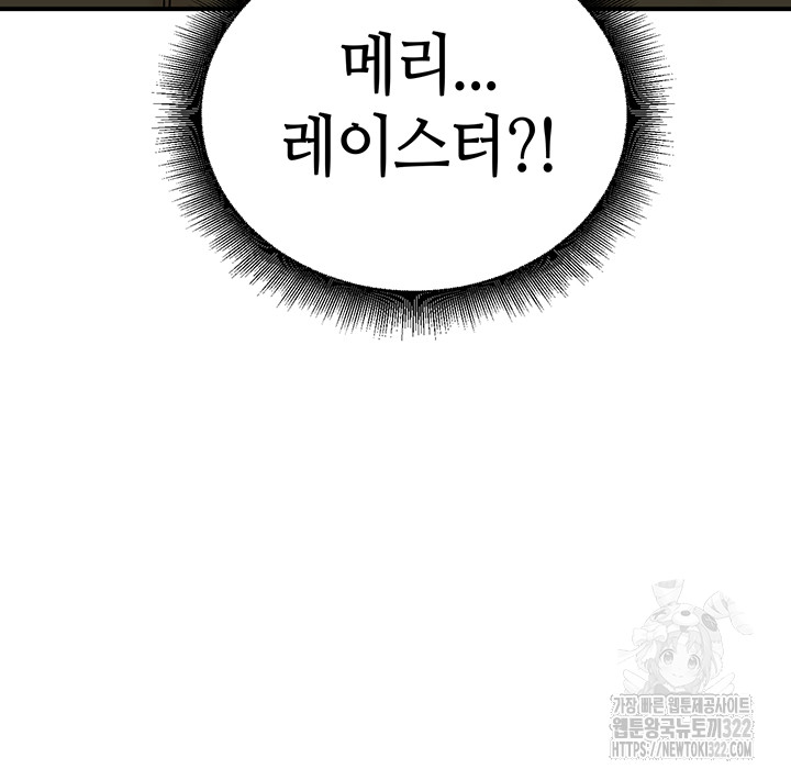 The Warrior Dissatisfied with Everyone Raw Chapter 16 Page 34