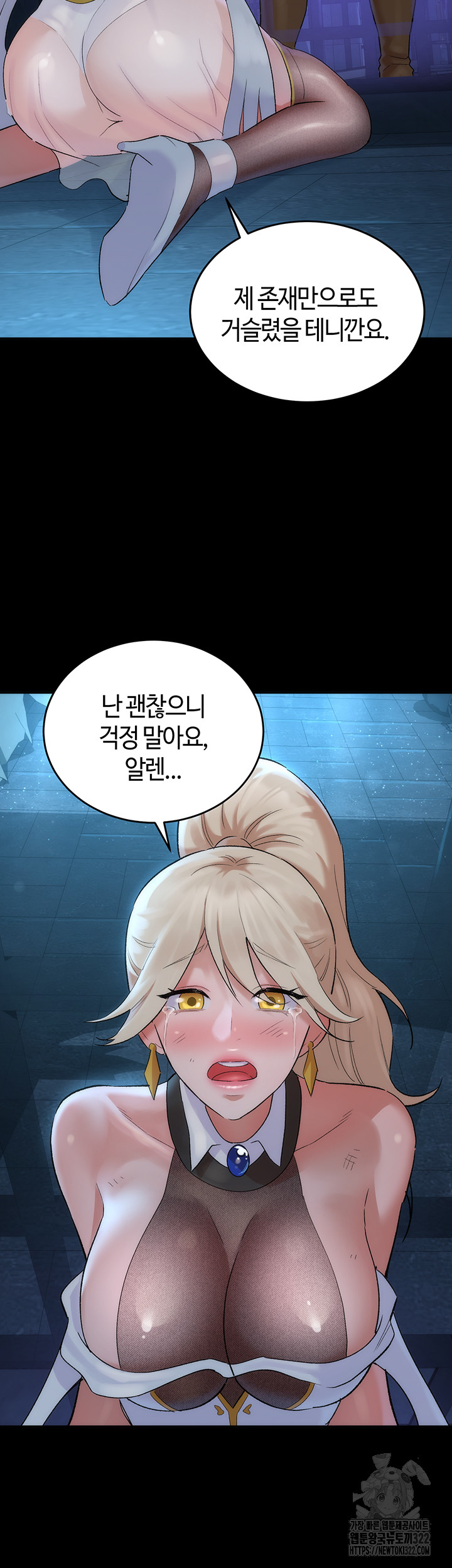 The Warrior Dissatisfied with Everyone Raw Chapter 16 Page 37