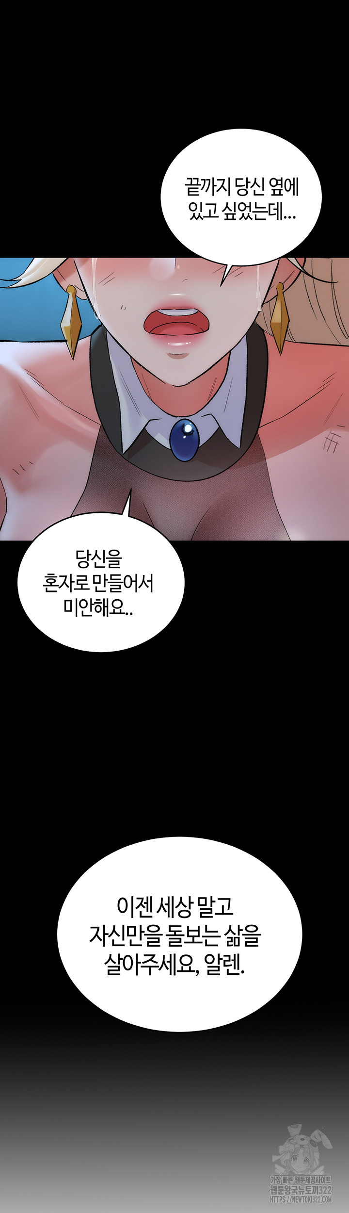 The Warrior Dissatisfied with Everyone Raw Chapter 16 Page 38