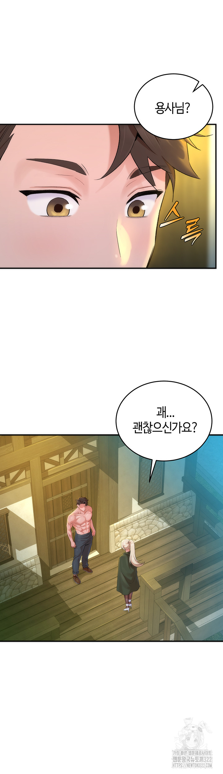 The Warrior Dissatisfied with Everyone Raw Chapter 16 Page 39