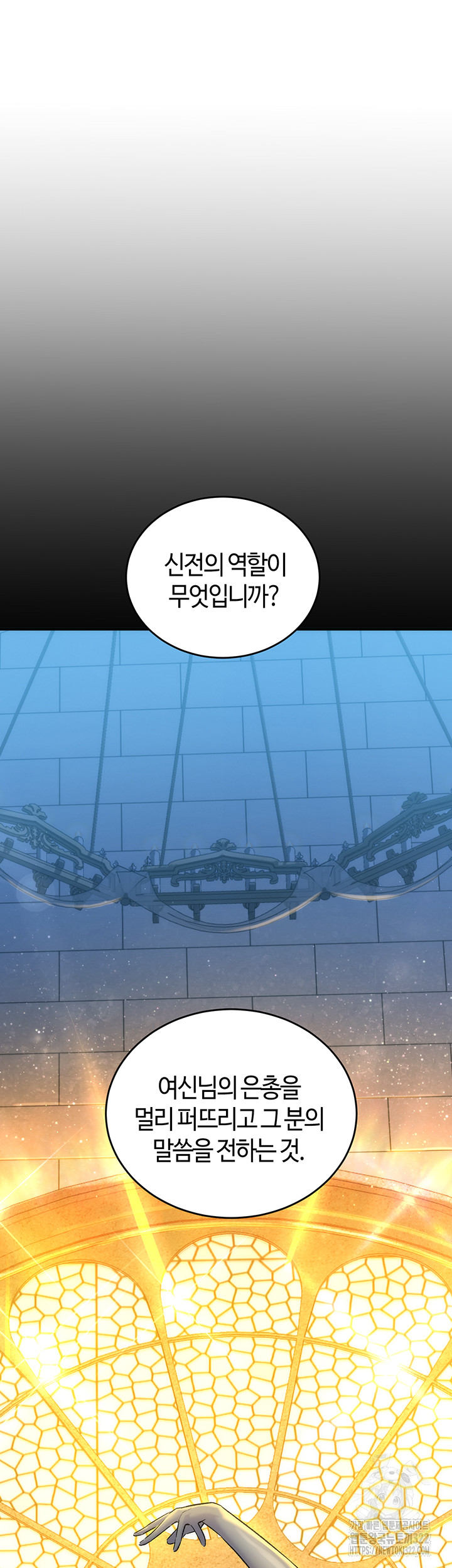 The Warrior Dissatisfied with Everyone Raw Chapter 16 Page 4