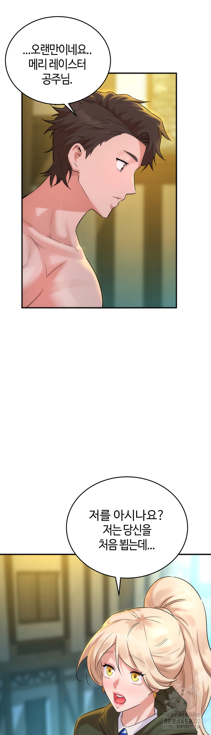 The Warrior Dissatisfied with Everyone Raw Chapter 16 Page 40
