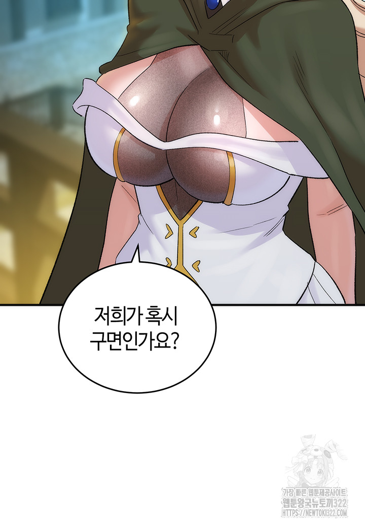 The Warrior Dissatisfied with Everyone Raw Chapter 16 Page 41