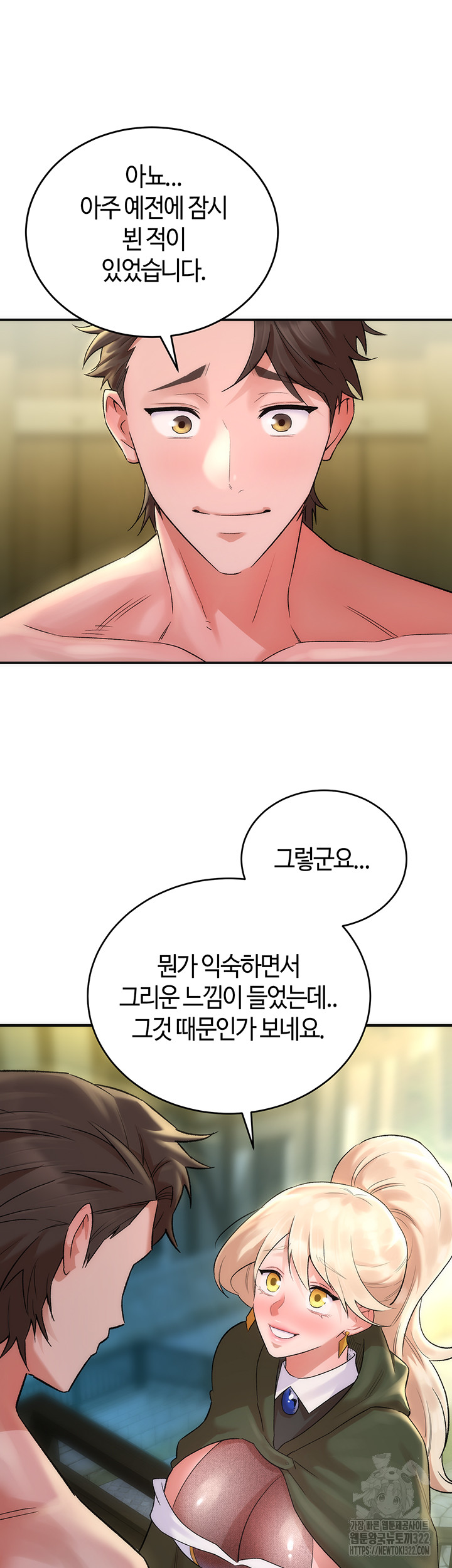 The Warrior Dissatisfied with Everyone Raw Chapter 16 Page 42