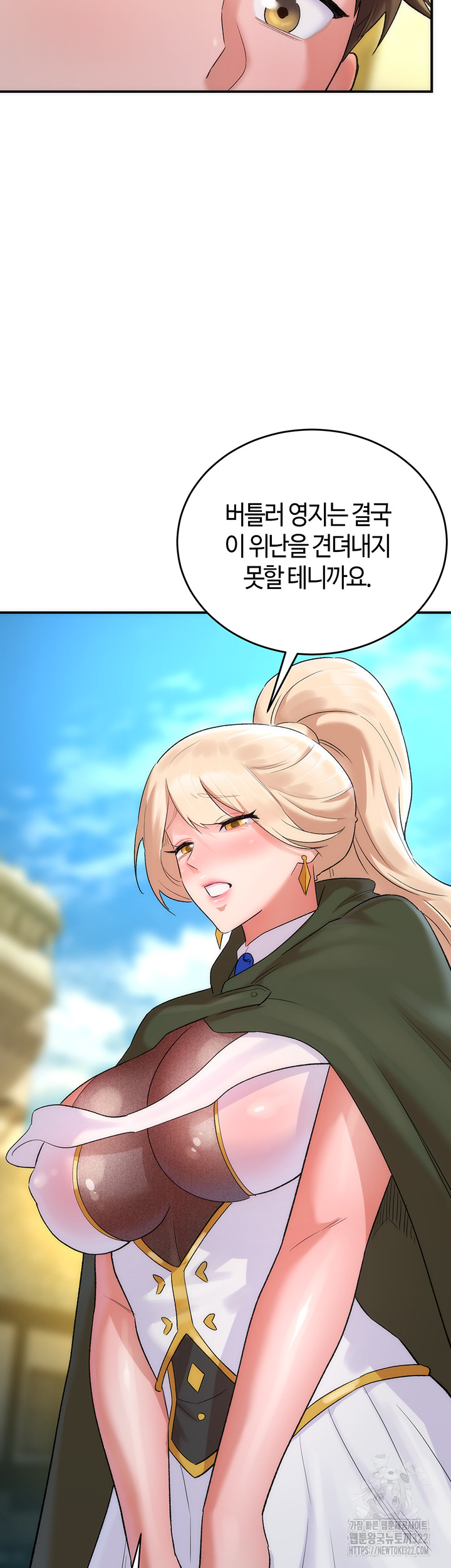 The Warrior Dissatisfied with Everyone Raw Chapter 16 Page 45