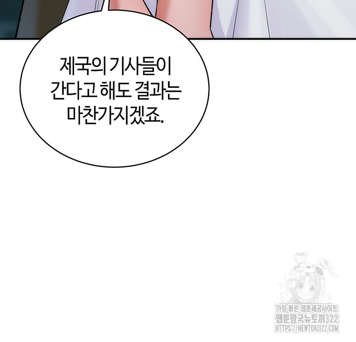 The Warrior Dissatisfied with Everyone Raw Chapter 16 Page 46