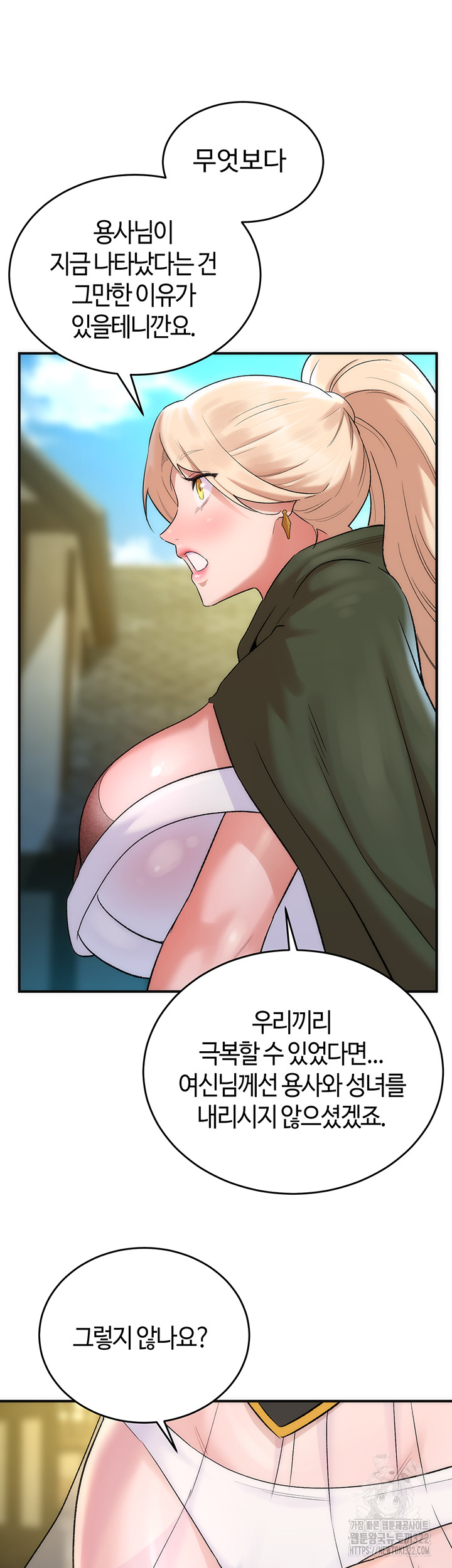 The Warrior Dissatisfied with Everyone Raw Chapter 16 Page 47