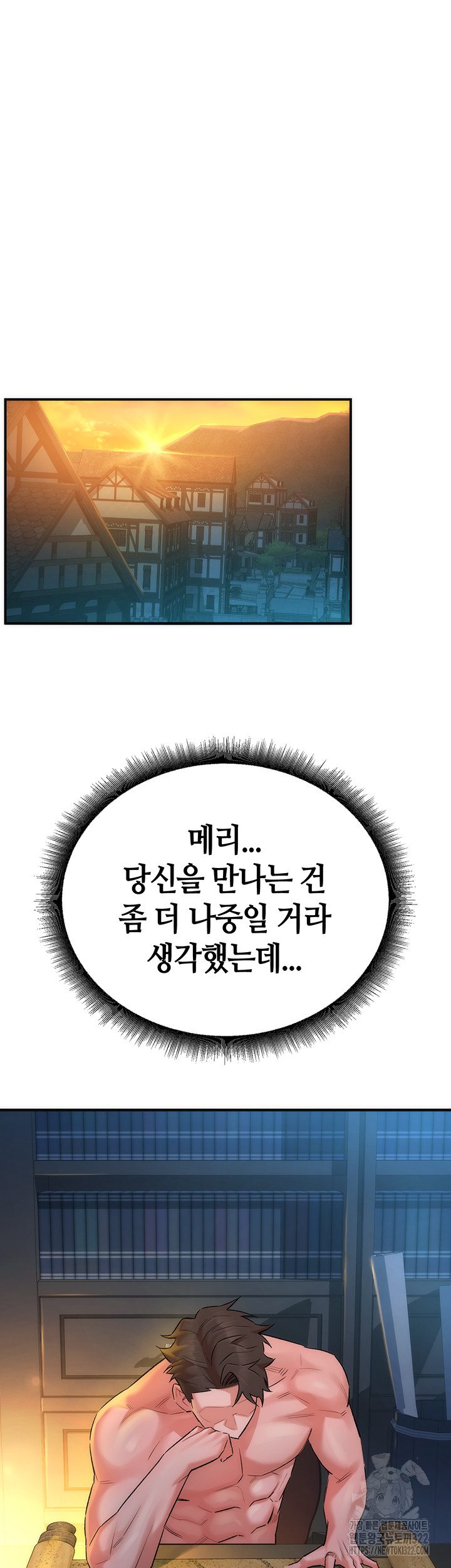 The Warrior Dissatisfied with Everyone Raw Chapter 16 Page 51