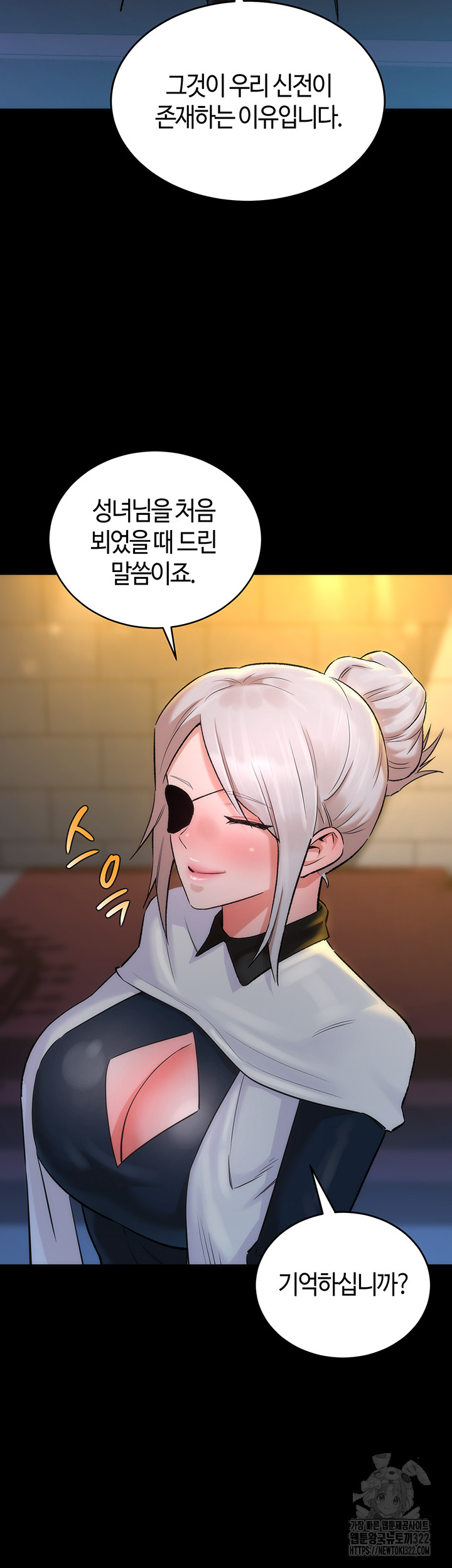 The Warrior Dissatisfied with Everyone Raw Chapter 16 Page 6