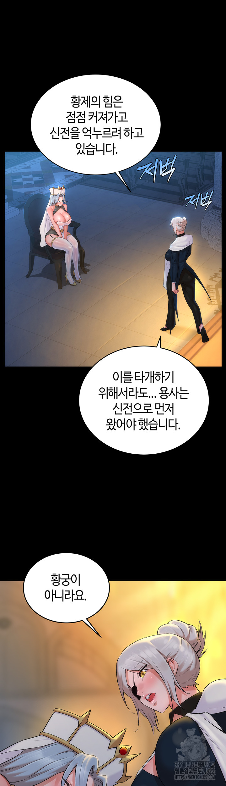 The Warrior Dissatisfied with Everyone Raw Chapter 16 Page 8
