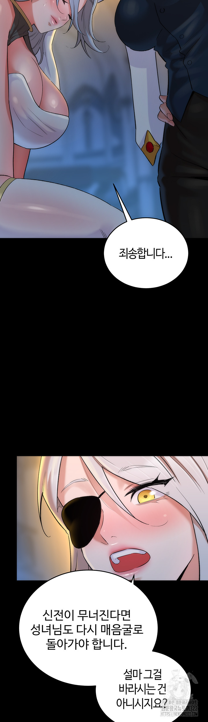 The Warrior Dissatisfied with Everyone Raw Chapter 16 Page 9