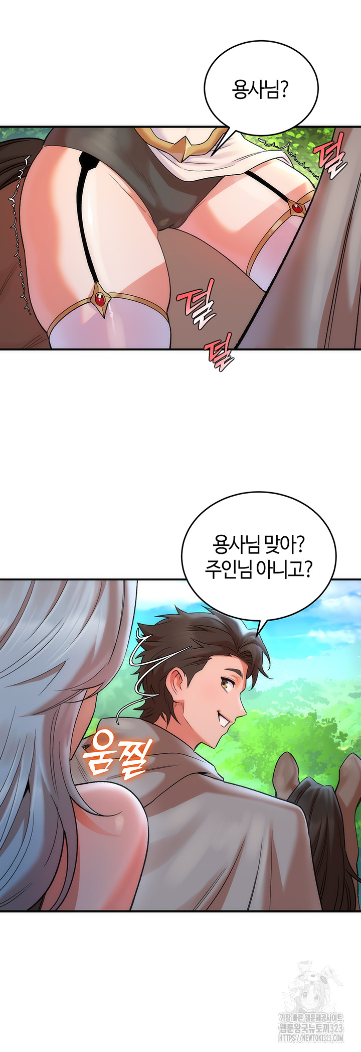 The Warrior Dissatisfied with Everyone Raw Chapter 17 Page 10