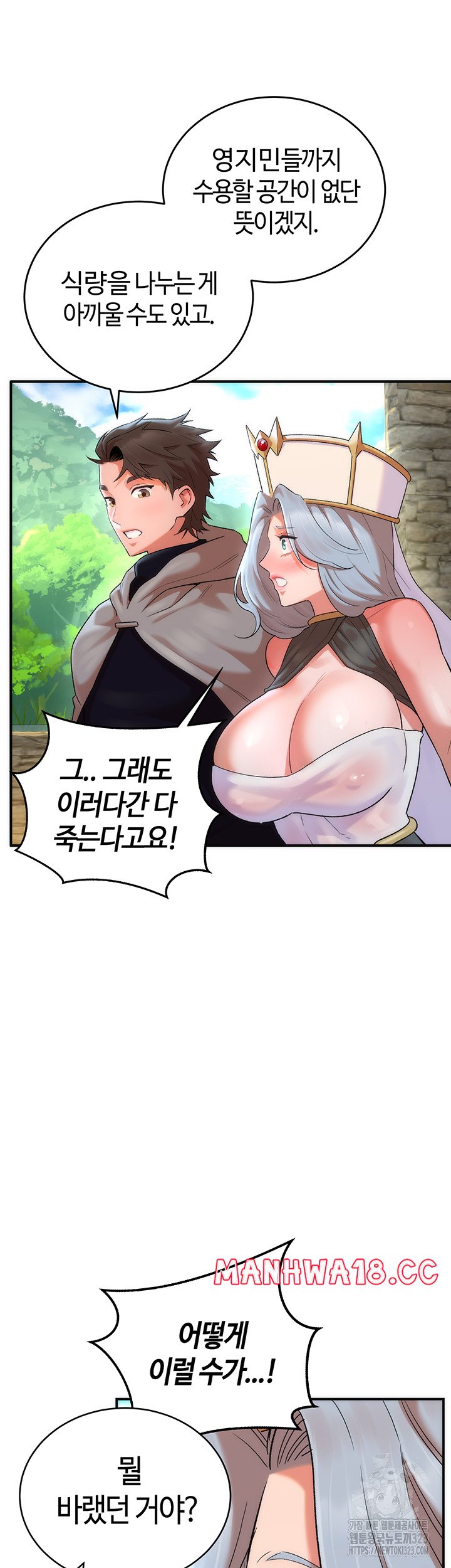 The Warrior Dissatisfied with Everyone Raw Chapter 17 Page 15