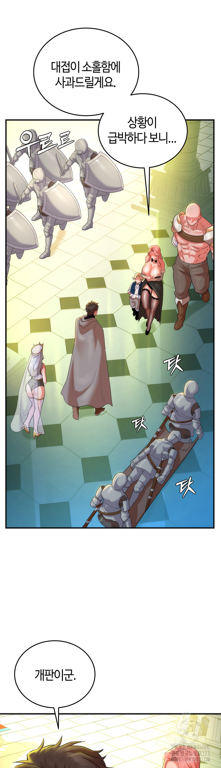 The Warrior Dissatisfied with Everyone Raw Chapter 17 Page 21