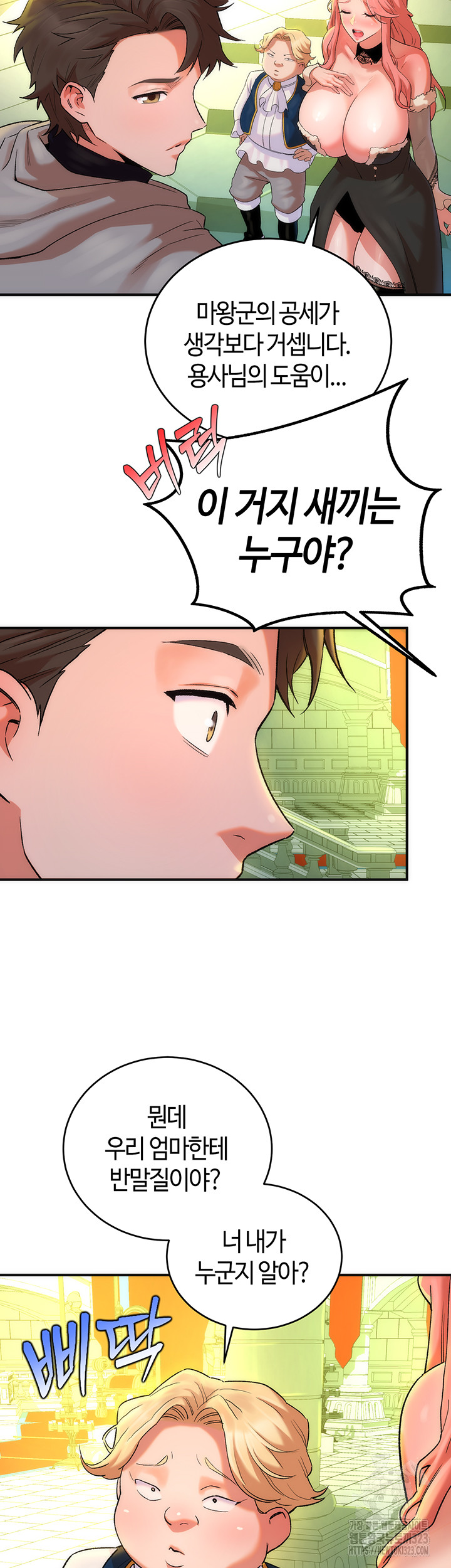 The Warrior Dissatisfied with Everyone Raw Chapter 17 Page 22