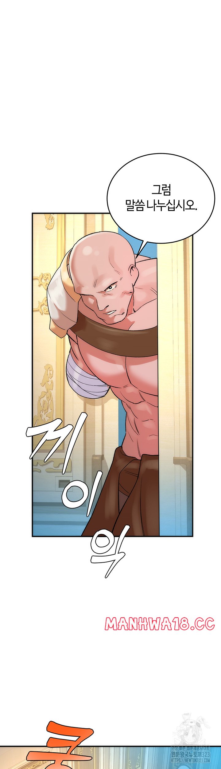 The Warrior Dissatisfied with Everyone Raw Chapter 17 Page 28