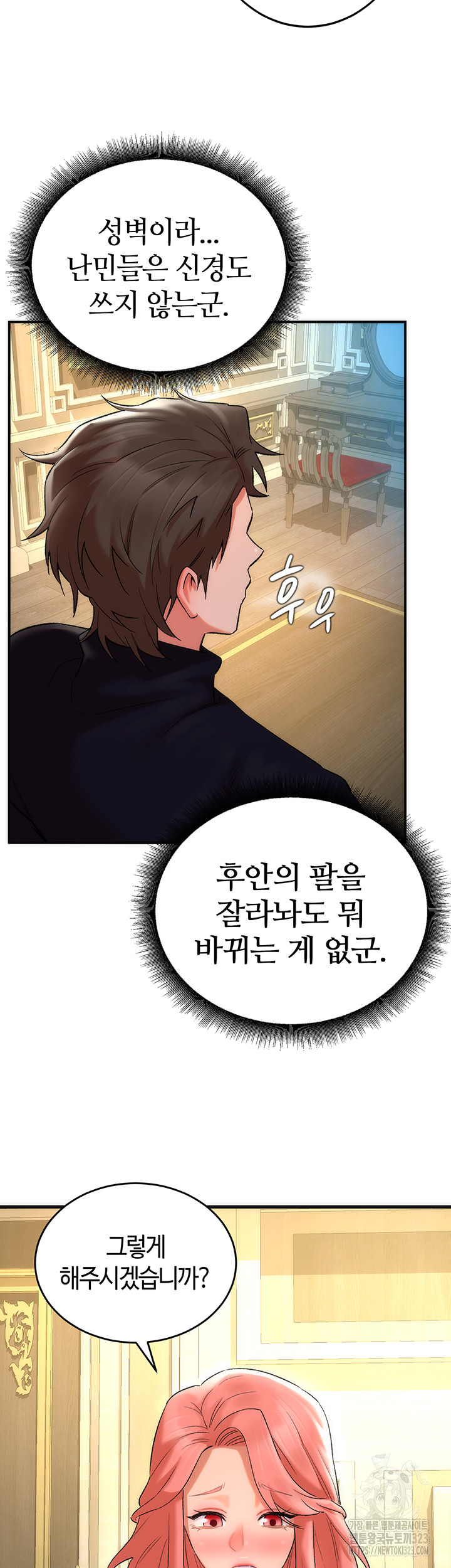 The Warrior Dissatisfied with Everyone Raw Chapter 17 Page 33
