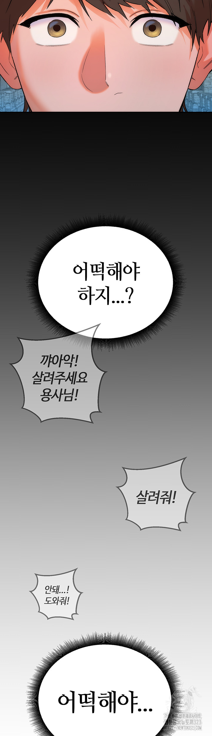 The Warrior Dissatisfied with Everyone Raw Chapter 17 Page 40