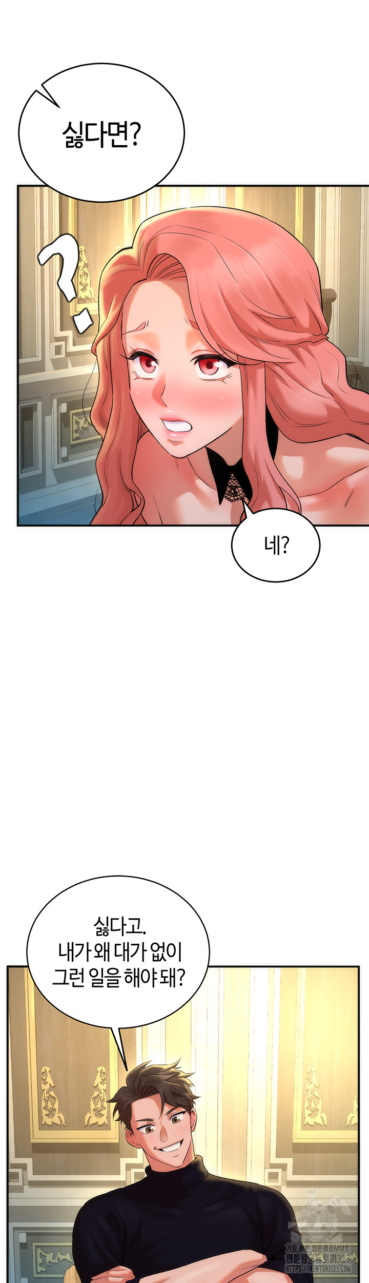 The Warrior Dissatisfied with Everyone Raw Chapter 17 Page 42