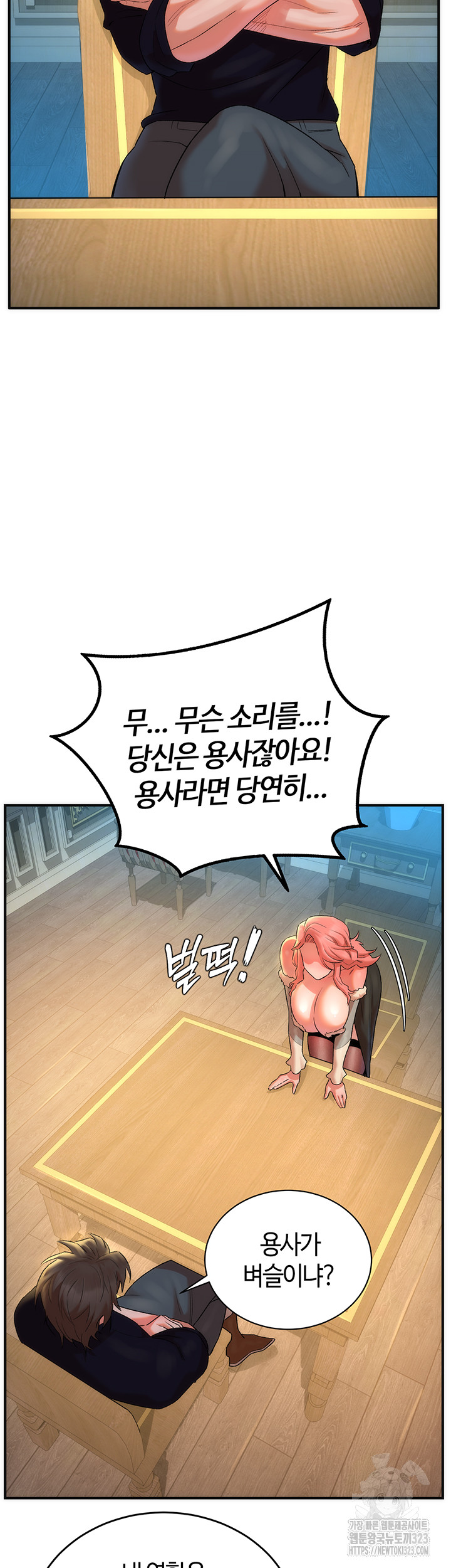 The Warrior Dissatisfied with Everyone Raw Chapter 17 Page 43