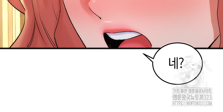 The Warrior Dissatisfied with Everyone Raw Chapter 17 Page 45