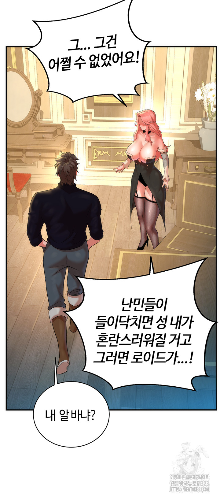 The Warrior Dissatisfied with Everyone Raw Chapter 17 Page 49