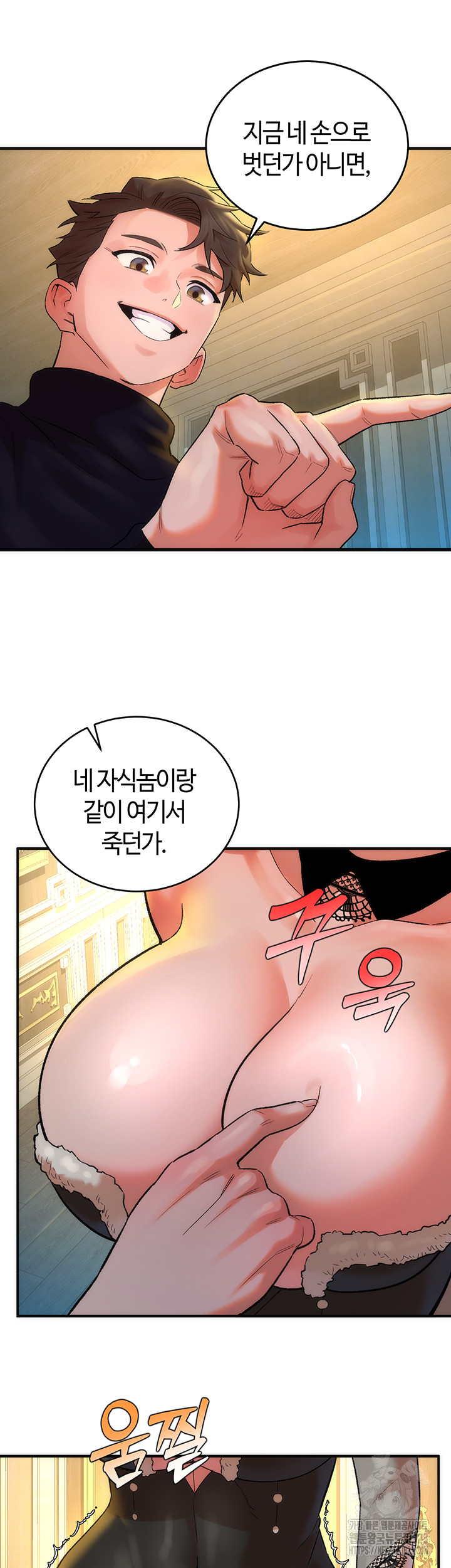 The Warrior Dissatisfied with Everyone Raw Chapter 17 Page 51