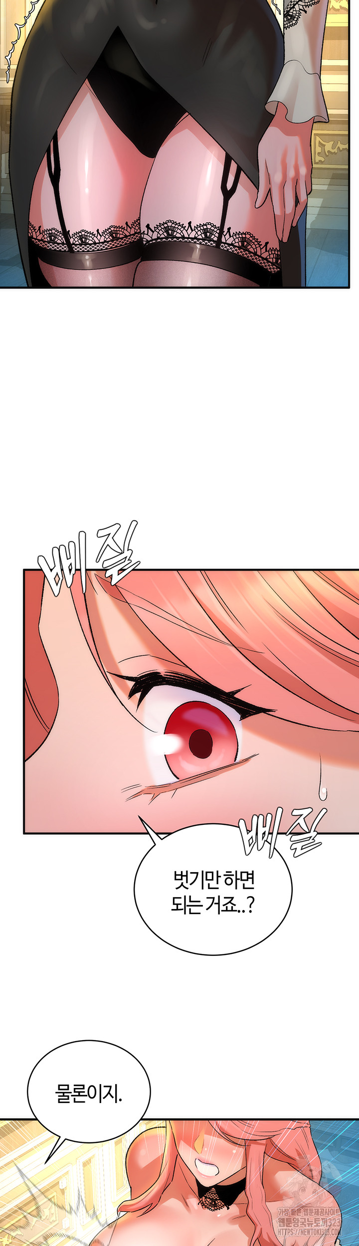 The Warrior Dissatisfied with Everyone Raw Chapter 17 Page 52
