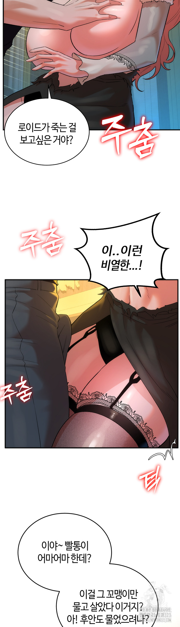 The Warrior Dissatisfied with Everyone Raw Chapter 17 Page 55