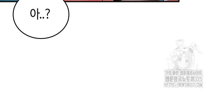 The Warrior Dissatisfied with Everyone Raw Chapter 20 Page 35