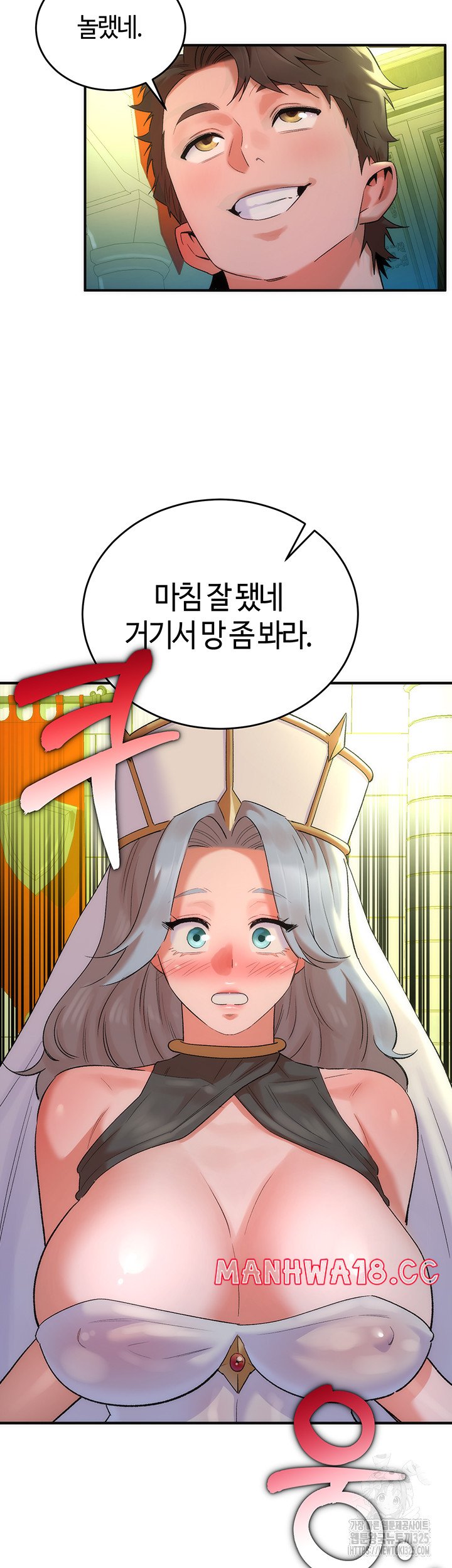 The Warrior Dissatisfied with Everyone Raw Chapter 20 Page 45