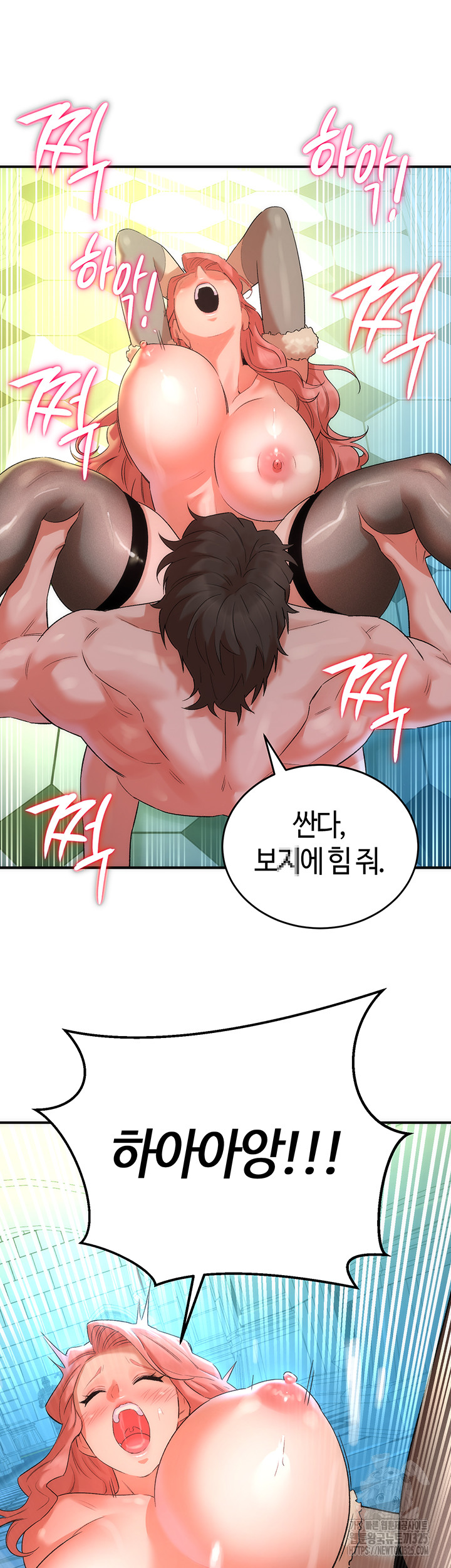 The Warrior Dissatisfied with Everyone Raw Chapter 20 Page 51