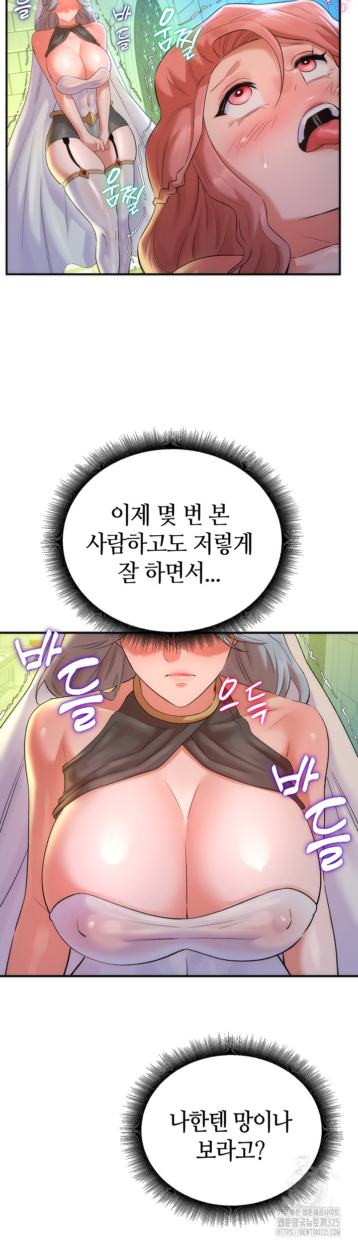 The Warrior Dissatisfied with Everyone Raw Chapter 20 Page 53