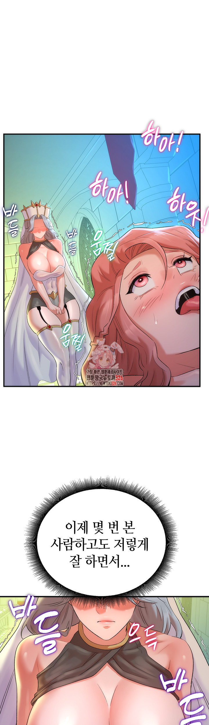 The Warrior Dissatisfied with Everyone Raw Chapter 21 Page 1