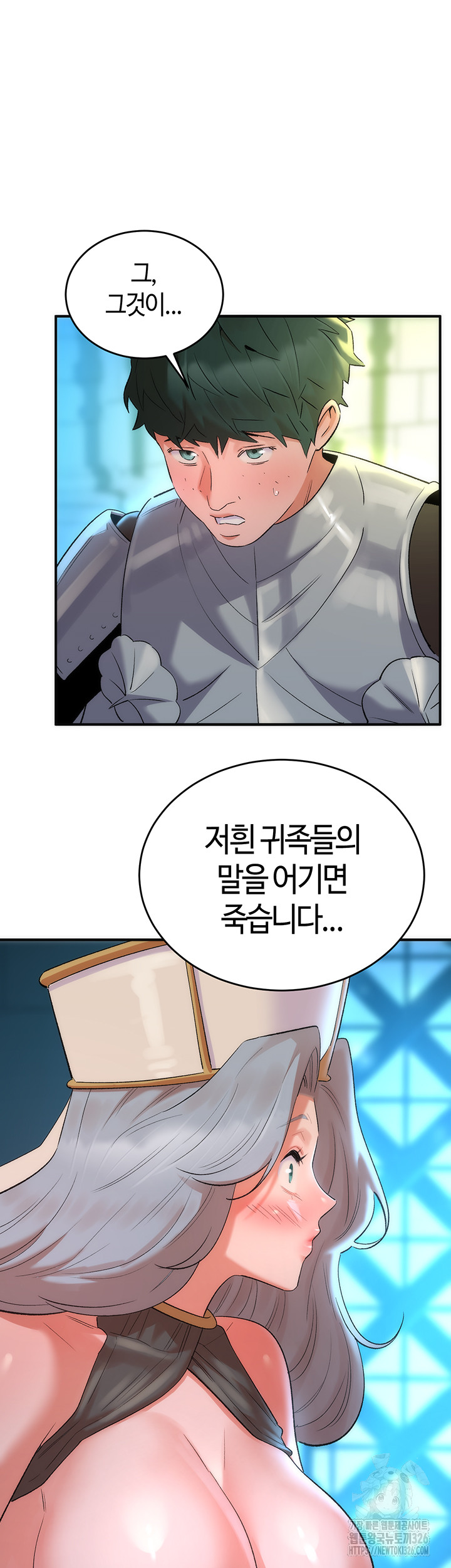 The Warrior Dissatisfied with Everyone Raw Chapter 21 Page 10