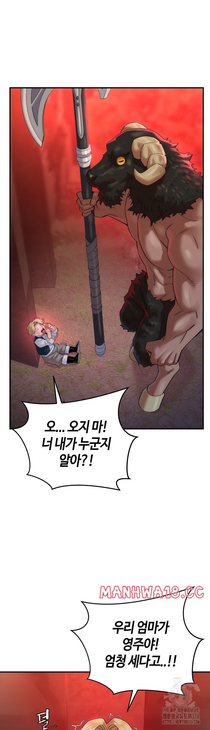 The Warrior Dissatisfied with Everyone Raw Chapter 21 Page 17