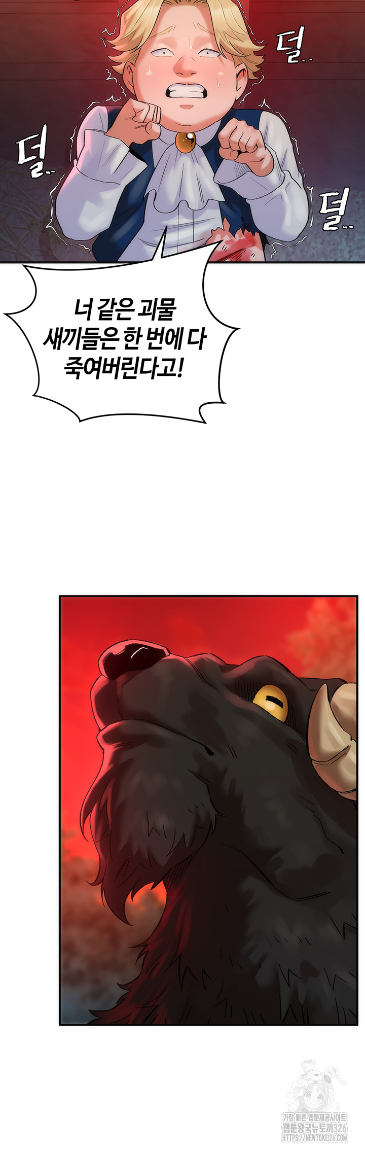 The Warrior Dissatisfied with Everyone Raw Chapter 21 Page 18