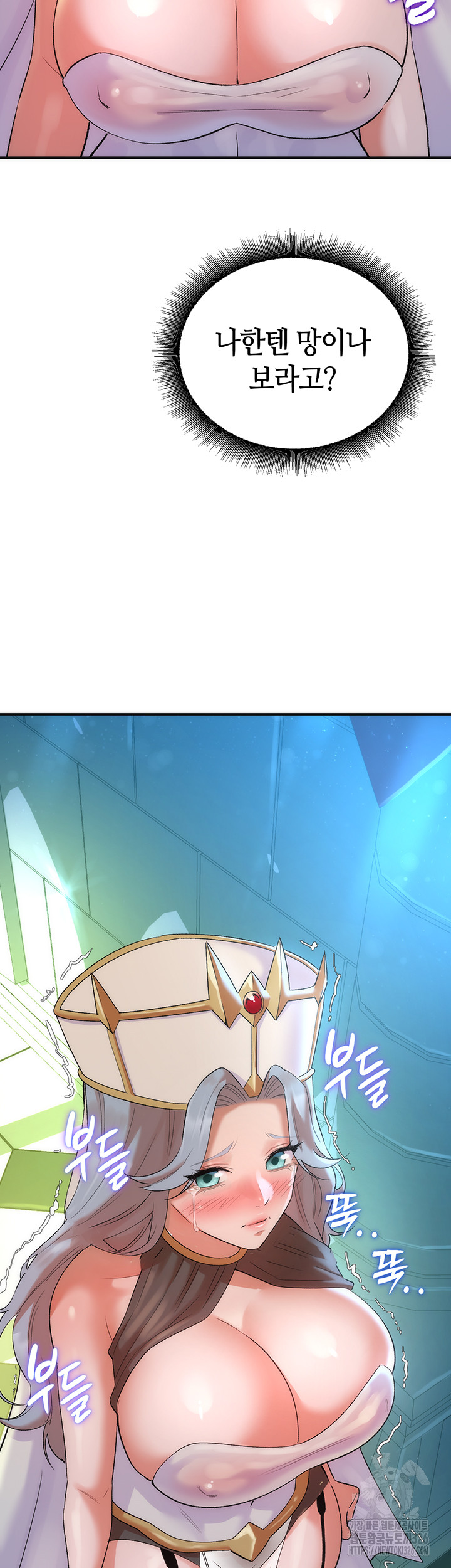 The Warrior Dissatisfied with Everyone Raw Chapter 21 Page 2