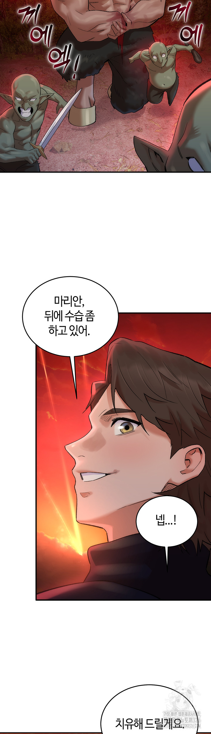 The Warrior Dissatisfied with Everyone Raw Chapter 21 Page 28